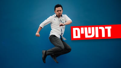דרושים אנשים שיודעים למכור ורוצים להרוויח המון
