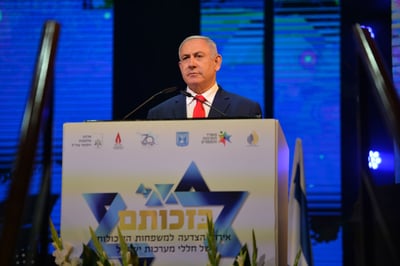 נתניהו: "נבטיח בעזרת ה' את נצח ישראל"
