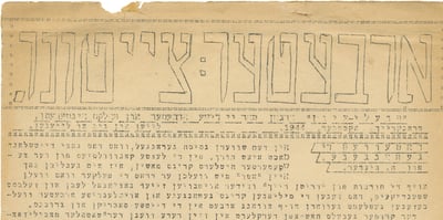 העיתון שהודפס בשואה ובו עדות על מרד גטו ורשה