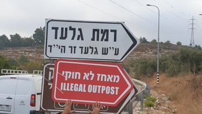 'מאחז לא חוקי'? פרובוקציה מכוערת של ארגון השמאל בבנימין