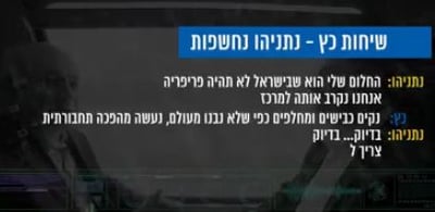 בחסות גיא פלג: הליכוד בסרטון בחירות חדש. צפו