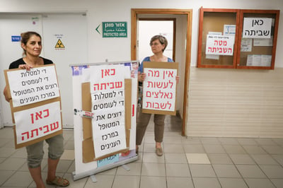 בית הדין הורה: שביתת האחיות תושהה לשבוע