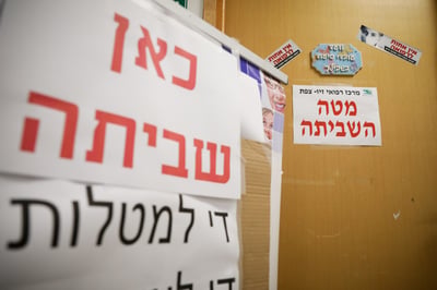 אחרי האחיות- מחר שביתה במעבדות הרפואיות