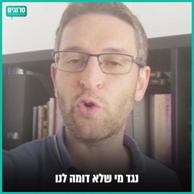 בחירות ב- ט' באב: איך הפוליטיקאים רואים את זה?