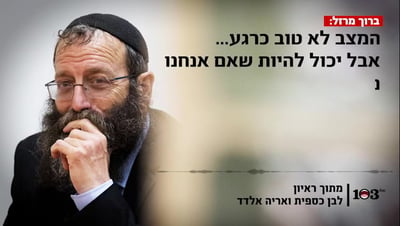 מרזל הודה: "אין לנו בעיה לשרוף 100 אלף קולות"