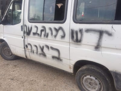 ד"ש מהגבעה': השחתה והרס בכפר הפלסטיני