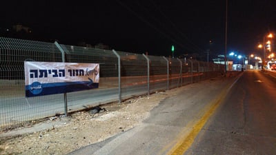 קמפיין בליכוד ללחץ על ליברמן: "איווט, חזור הביתה"