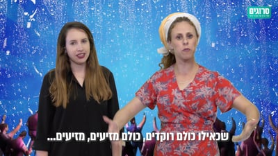 נישתיים פרק 2: רוקדים על כל החתונות. צפו