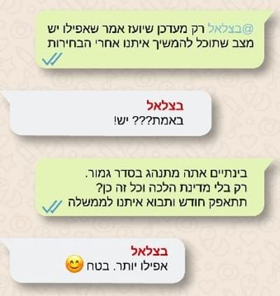 עוצמה יהודית בסרטון חדש: הוואטסאפ של ימינה. צפו