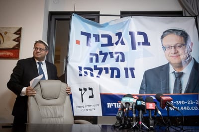 עוצמה יהודית מכנסת מסיבת עיתונאית