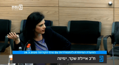 שקד תוקפת את משרד הבריאות: "אין שום היגיון"