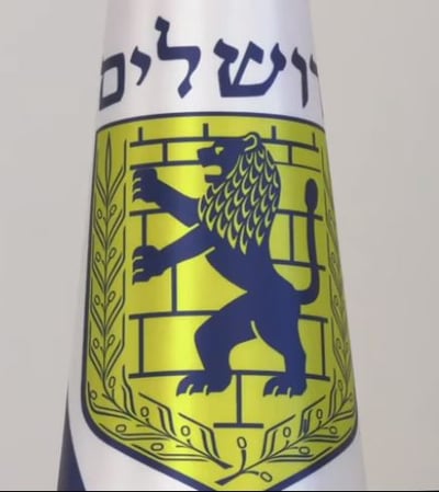 האם אתם יודעים מה משמעות הסמל של ירושלים? כנסו וגלו