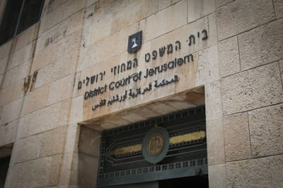 בית המשפט המחוזי בירושלים