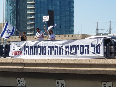 הגיע הזמן להשמיע קול יהודי נגד הסיפוח