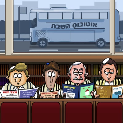 במה מתעסקים בשבת?