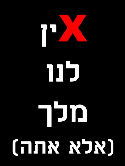 עיצוב: אפי וייס
