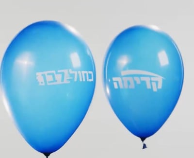 צפו: מאיפה "העתיקה" מרצ את סרטון הבחירות שלה?