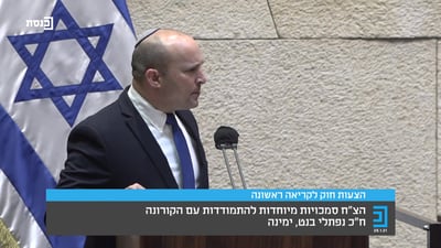 בנט: 1,000 הרוגים רק בגלל המחדל שלכם, לכו הביתה