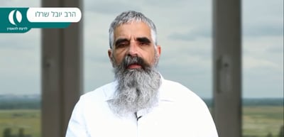 הרב שרלו על מצוות מחיית עמלק: מה בין מיעוט לאויב?