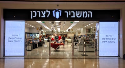 להתחדש ולהתרגש: מסיבת הפתעות במשביר לצרכן