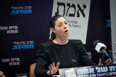מיכאלי הקימה את הקבינט לשוויון מגדרי: "הגיע הזמן"