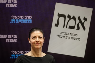 מיכאלי: אשנה את הטמפ' כדי שלנשים לא יהיה קר
