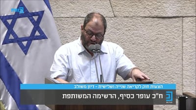 "להגיד שארץ ישראל שייכת לעם ישראל – זו כפירה". צפו