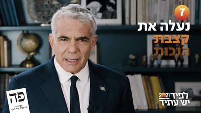 10 הדברים שיש עתיד תעשה עד סוף שנת 2021