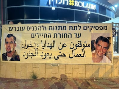 מטה המאבק להשבת הבנים