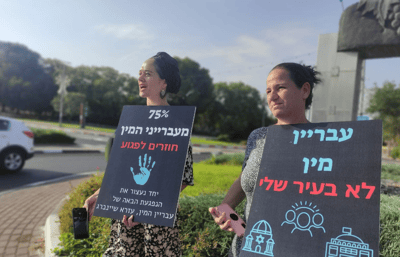 4 הערות על מכתב הסליחה של עזרא שיינברג