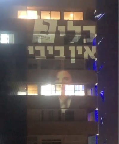 הבית היהודי הקרינו על מצודת זאב: ״בלי ב׳ אין ביבי״
