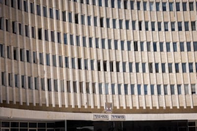 משרד החינוך
