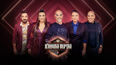 הקינוח המושלם