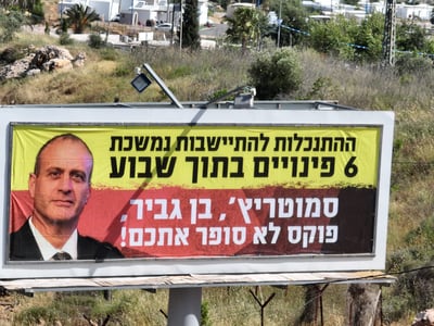 השלטים נגד פוקס