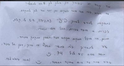 מכתב האיום נגד נתניהו