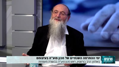הרב בורשטין ראש מכון פוע"ה בבשורה משמחת