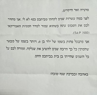 סיון רהב מאיר בסיפור מרגש לעשרת ימי תשובה