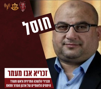 בכיר בלשכה המדינית של חמאס חוסל במהלך הלילה