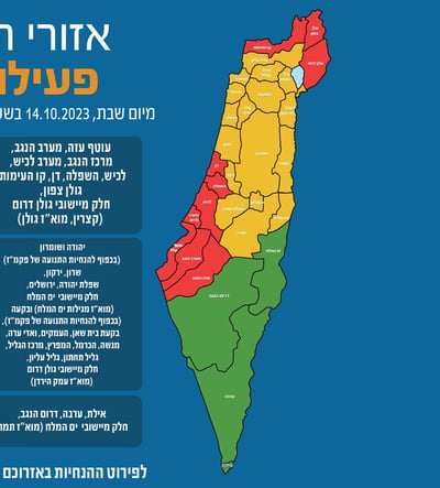 הנחיות פיקוד העורף: איפה אפשר לקיים לימודים