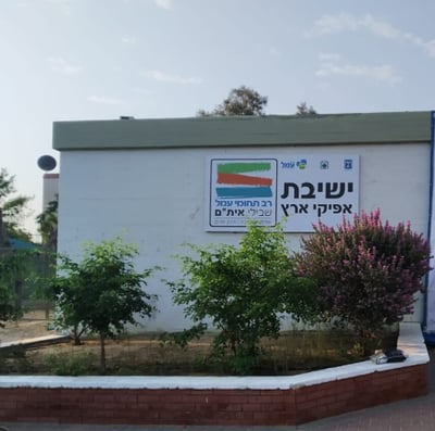 המוסד ששכל 7 מבוגריו: 'לא פלא שהם היו הראשונים להילחם'
