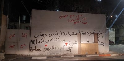 "או אנחנו או הם": כתובות נאצה בקבר יהושע בן נון