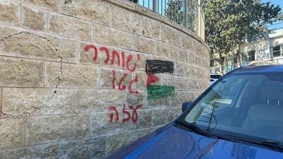 תושב הקריות ריסס: "ישוחרר גטו עזה" ונעצר