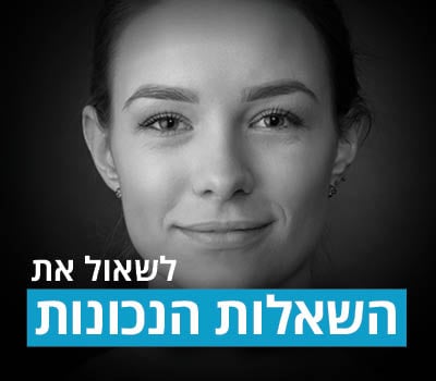 לא על הכל אתם יודעים לענות? בואו ללמוד תשובות