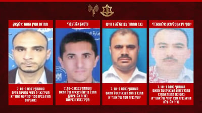 "תפסתי אחת": ההקלטות המפלילות של עובדי אונר"א