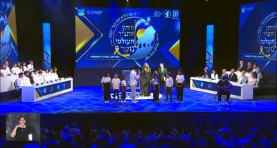 חידון התנ"ך העולמי תשפ"ד יוצא לדרך