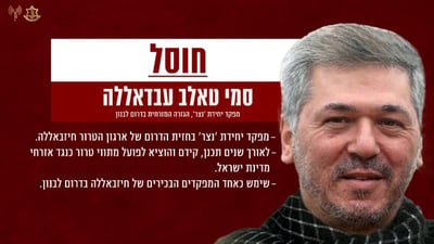 רגע לפני שחוסל: הפקודה האחרונה של הבכיר בחיזבאללה