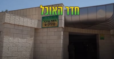 בטחון מידע? צה"ל פרסם בעצמו איך נראה בא"ח גולני