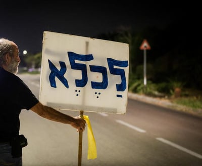 השופט שחרר חשוד בהחזקת פצצת תאורה: "זה במסגרת המחאה"