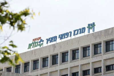 אל תהיו חולים: מחר שביתה בשירותי בריאות כללית