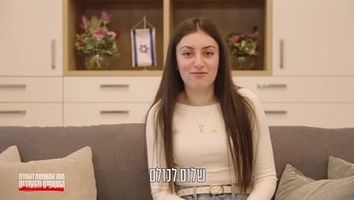 צפו: החטופה קרינה ארייב בסרטון ראשון